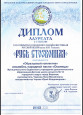 Русь стозвонная