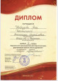 Юные дарования