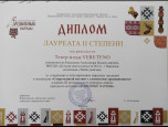 III Региональный конкурс-дефиле народного костюма «Душевные наряды»