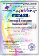 III Международная олимпиада по сольфеджио «440 герц»