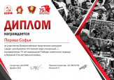 И помнит мир спасенный...