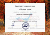 Краски осени