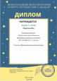 Путешествие к звездам