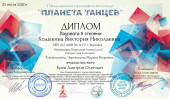 Онлайн-конкурсы