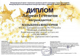 Звезда в эфире