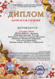 Салют Весны