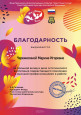 Международный конкурс "Жар-Птица России"