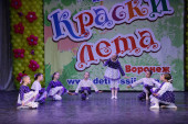 Краски лета