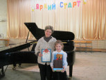II Открытый фестиваль-конкурс юных пианистов "Яркий старт"