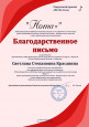 II Международный (III Всероссийский) конкурс по сольфеджио