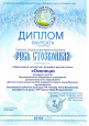 Русь стозвонная