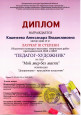 Областной конкурс-выставка творческих работ преподавателей ДШИ и ДХШ