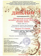 Соловейко