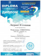 VIII Международный фестиваль-конкурс «Новые звёзды»