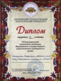 XXI региональная творческая олимпиада ВГПУ