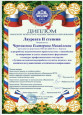Конкурс профессионального мастерства