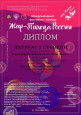 Жар - Птица России