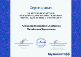 Международный онлайн-марафон "Мечта. Вдохновение. Творчество"