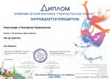 Онлайн-конкурсы