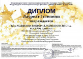 Звезда в эфире