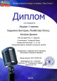 Онлайн-конкурсы за период дистанционного обучения