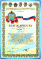 Концерт памяти В.М.Халилова
