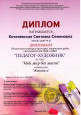 Областной конкурс-выставка творческих работ преподавателей ДШИ и ДХШ