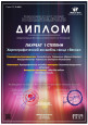 Международный конкурс "Отражение"