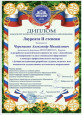 Конкурс профессионального мастерства