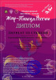 Жар - Птица России