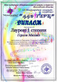 III Международная олимпиада по сольфеджио «440 герц»
