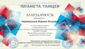 Онлайн-конкурсы