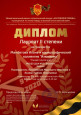 Онлайн-конкурсы