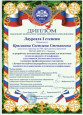 Конкурс профессионального мастерства