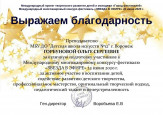 Звезда в эфире