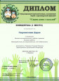 Онлайн-конкурсы за период дистанционного обучения