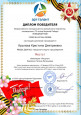 Онлайн-конкурсы за период дистанционного обучения