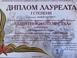 Фестиваль солдатской и патриотической песни «Защитники Отечества»