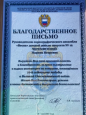 Шефский концерт, посвящённый 77-й годовщине Великой Победы