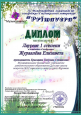 III Международная олимпиада по сольфеджио и музыкальной литературе 