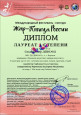 Международный фестиваль-конкурс «Жар-Птица России»