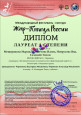 Международный фестиваль-конкурс «Жар-Птица России»