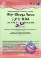 Международный фестиваль-конкурс «Жар-Птица России»