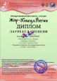 Международный фестиваль-конкурс «Жар-Птица России»
