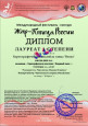 Международный фестиваль-конкурс «Жар-Птица России»