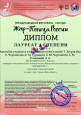 Международный фестиваль-конкурс «Жар-Птица России»