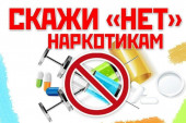 Профилактическая беседа по борьбе с наркотиками
