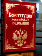 Презентация, посвящённая государственным символам РФ