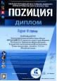Международный фестиваль-конкурс хореографического искусства "ПоZиция"