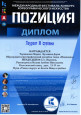 Международный фестиваль-конкурс хореографического искусства "ПоZиция"